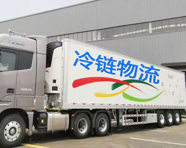 冷链图